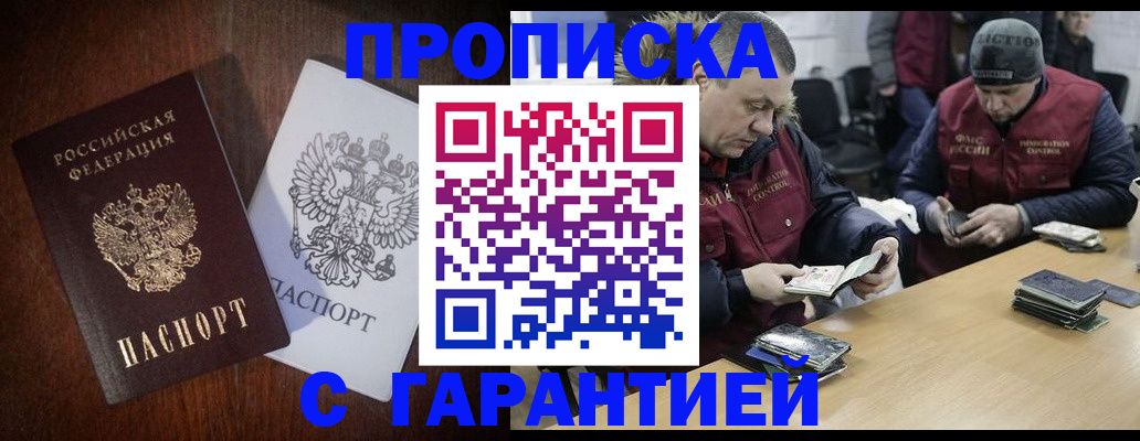 временная регистрация законно в Спасске-Дальнем