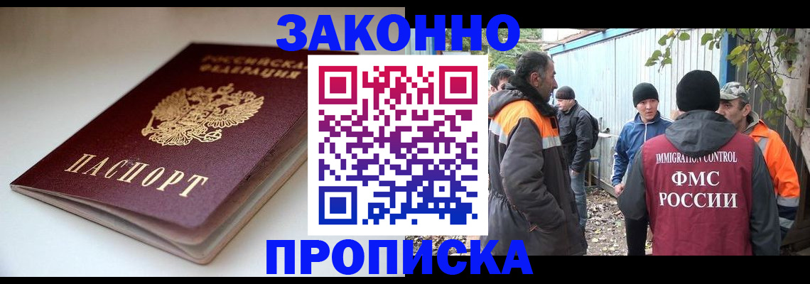 временная регистрация для школы в Спасске-Дальнем