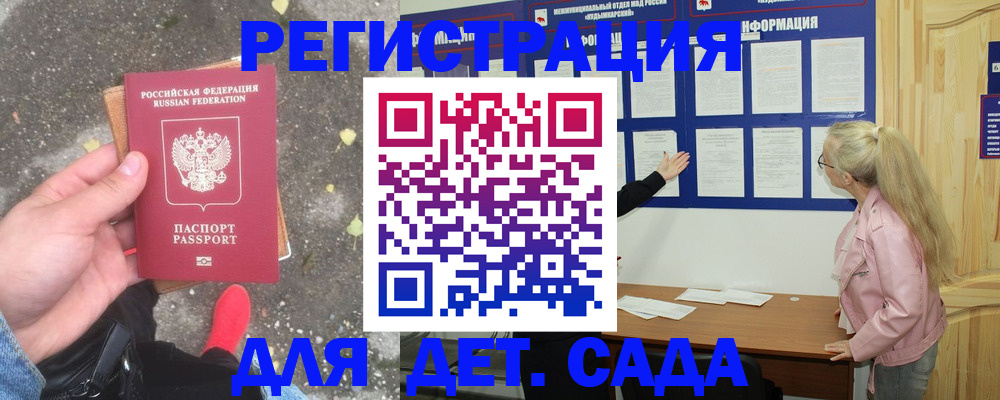 временная регистрация для всех в Спасске-Дальнем